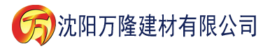 沈阳理论片美国的在线观看建材有限公司_沈阳轻质石膏厂家抹灰_沈阳石膏自流平生产厂家_沈阳砌筑砂浆厂家